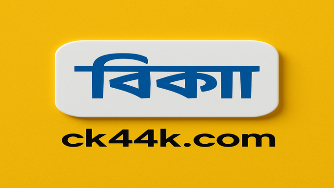 বাংলাদেশ পেমেন্ট পদ্ধতি